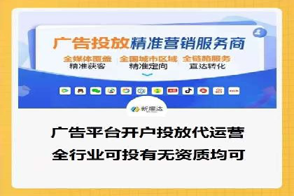 信息流广告投放案例：跨平台投放策略